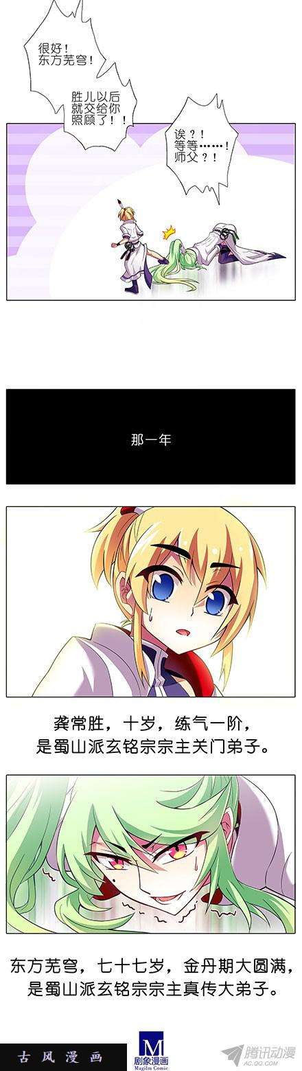 我家大师兄脑子有坑龚常胜