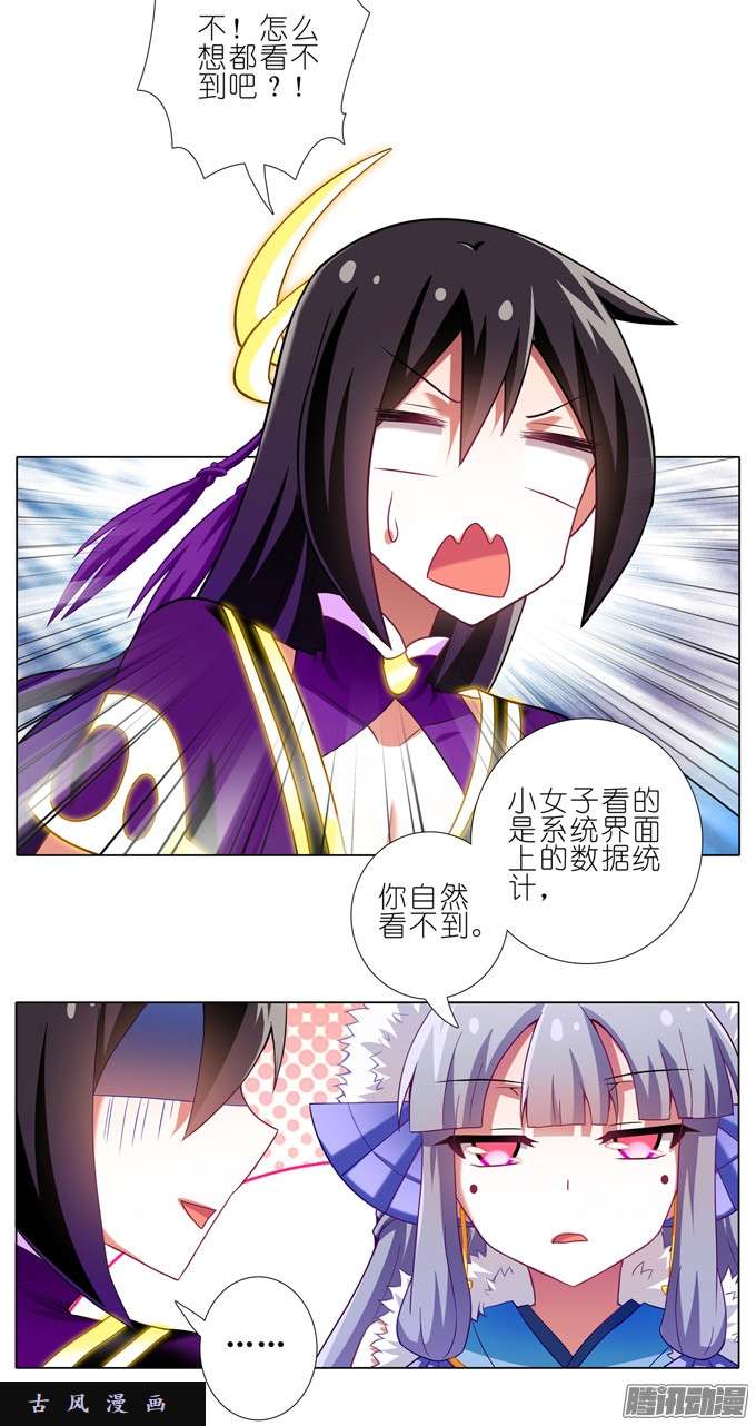 我家大师兄脑子有坑全部让开！！
