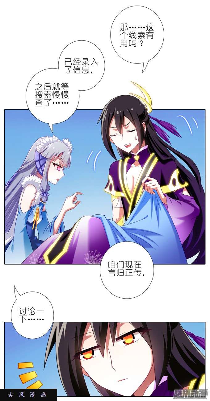 我家大师兄脑子有坑全部让开！！
