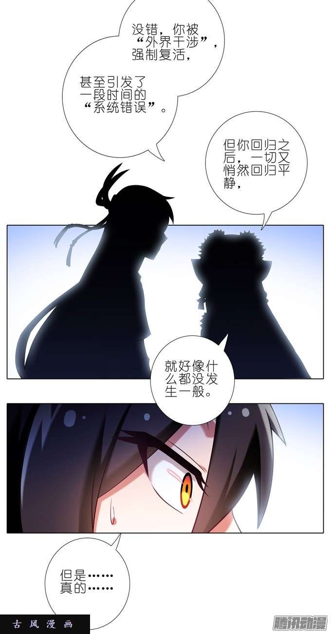 我家大师兄脑子有坑全部让开！！