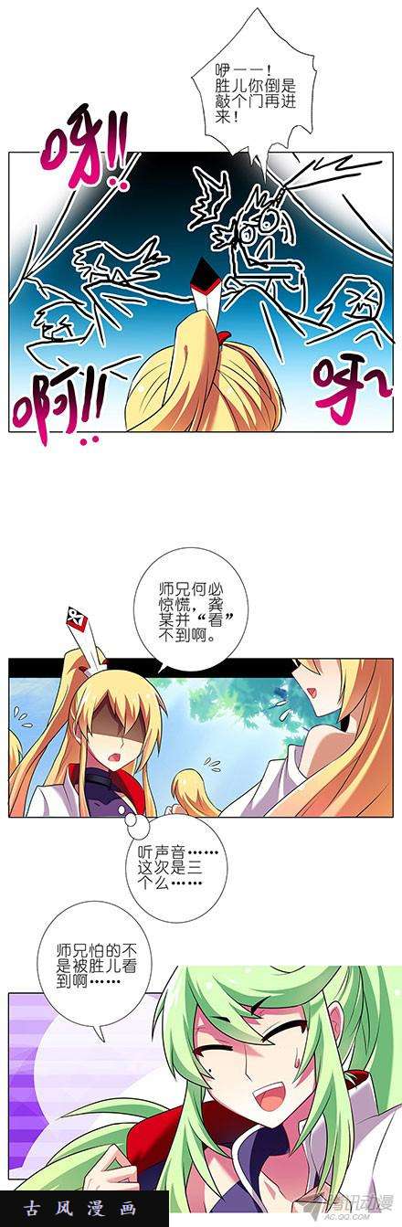 我家大师兄脑子有坑花花公子
