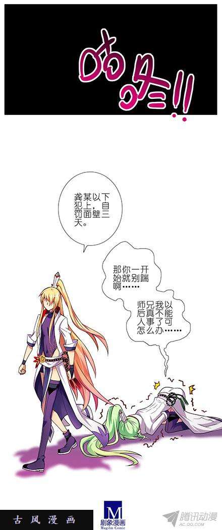 我家大师兄脑子有坑花花公子