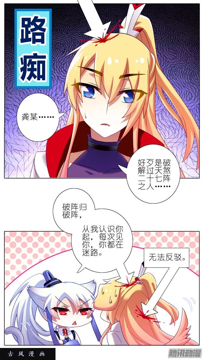 我家大师兄脑子有坑要你管！！