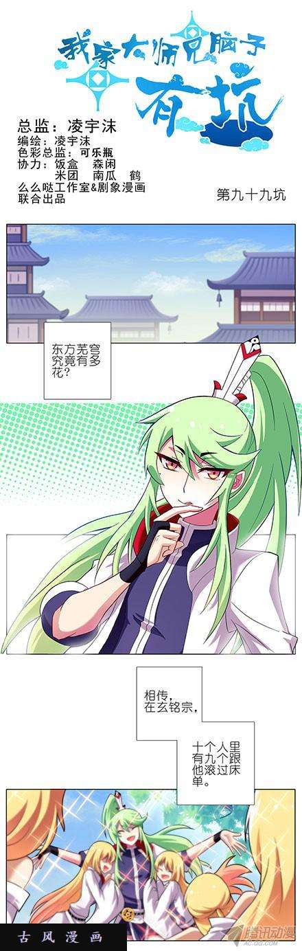 我家大师兄脑子有坑手感