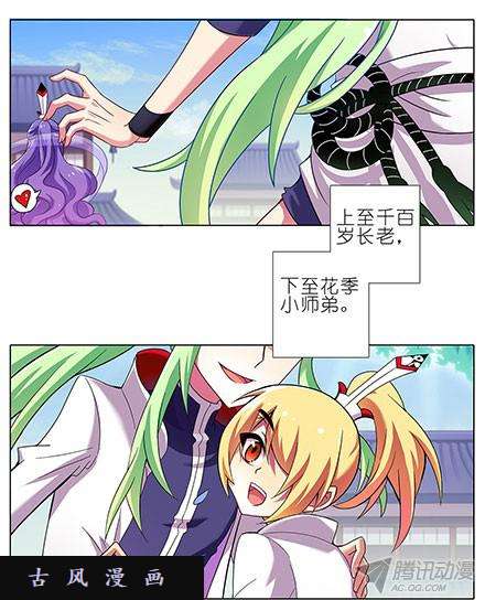 我家大师兄脑子有坑手感