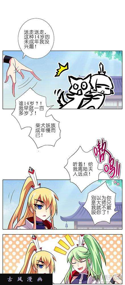 我家大师兄脑子有坑手感