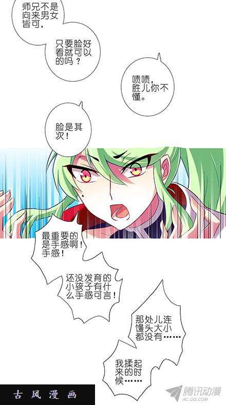 我家大师兄脑子有坑手感