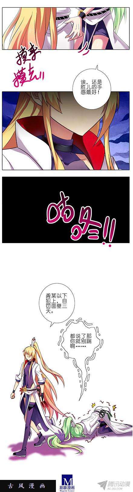 我家大师兄脑子有坑手感