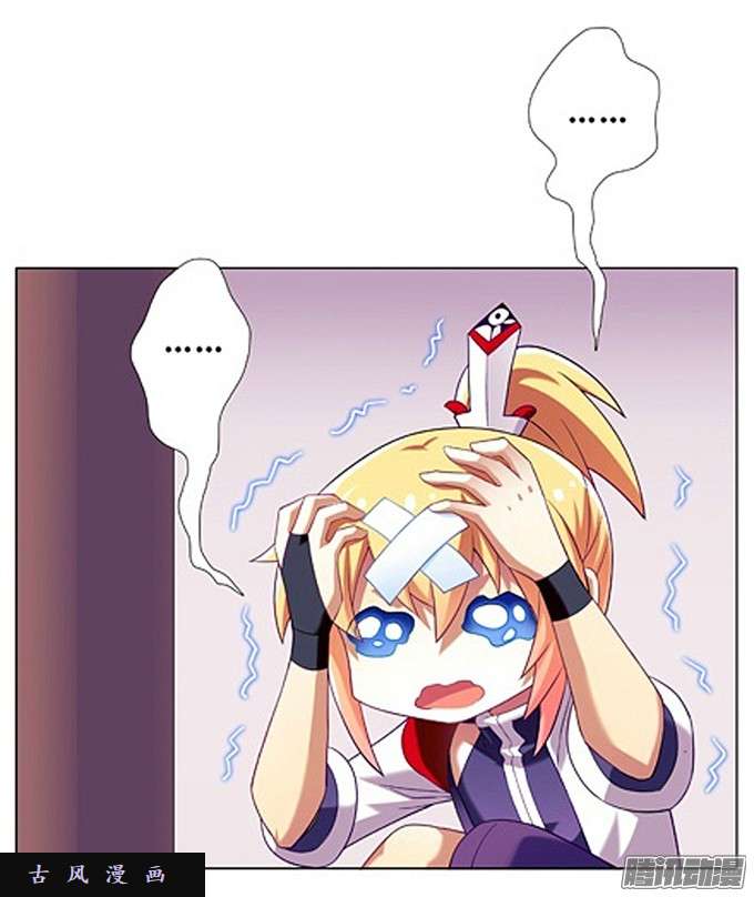 我家大师兄脑子有坑特典一：疼疼飞走喽~