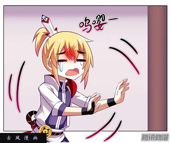 我家大师兄脑子有坑特典一：疼疼飞走喽~