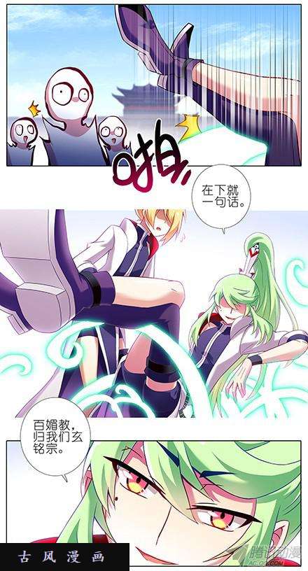 我家大师兄脑子有坑伏魔大会（二）