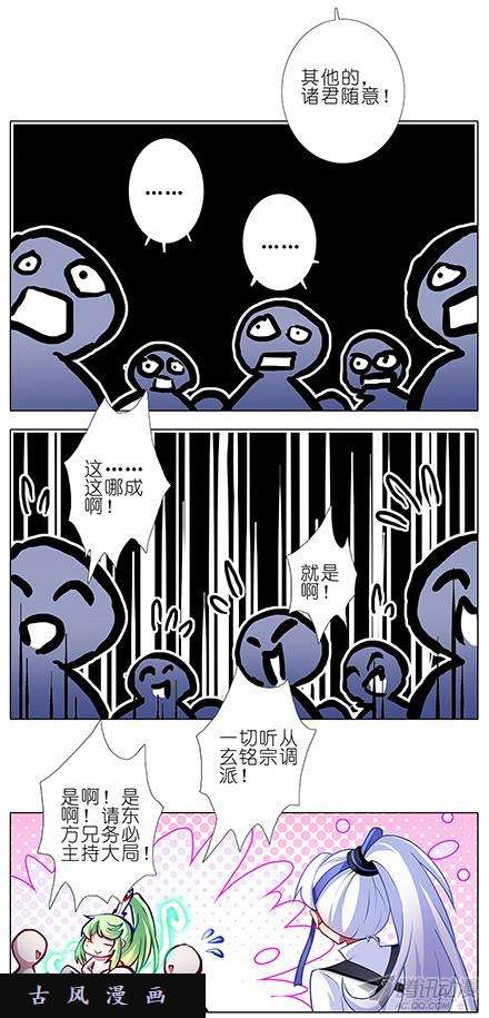 我家大师兄脑子有坑伏魔大会（二）