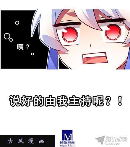 我家大师兄脑子有坑伏魔大会（二）