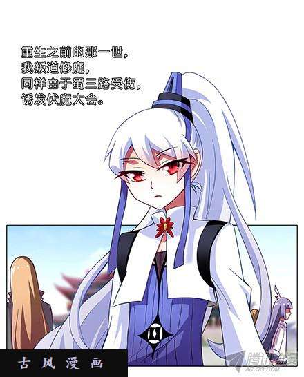 我家大师兄脑子有坑伏魔大会（二）