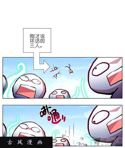 我家大师兄脑子有坑伏魔大会（二）