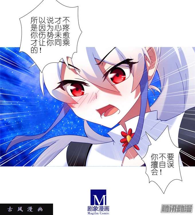 我家大师兄脑子有坑我才不是心疼你！