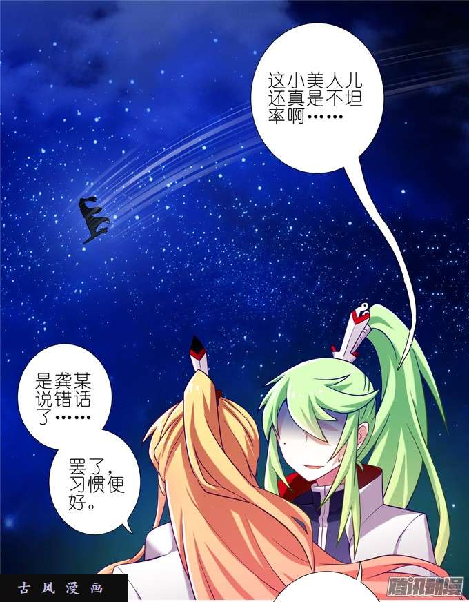 我家大师兄脑子有坑我才不是心疼你！