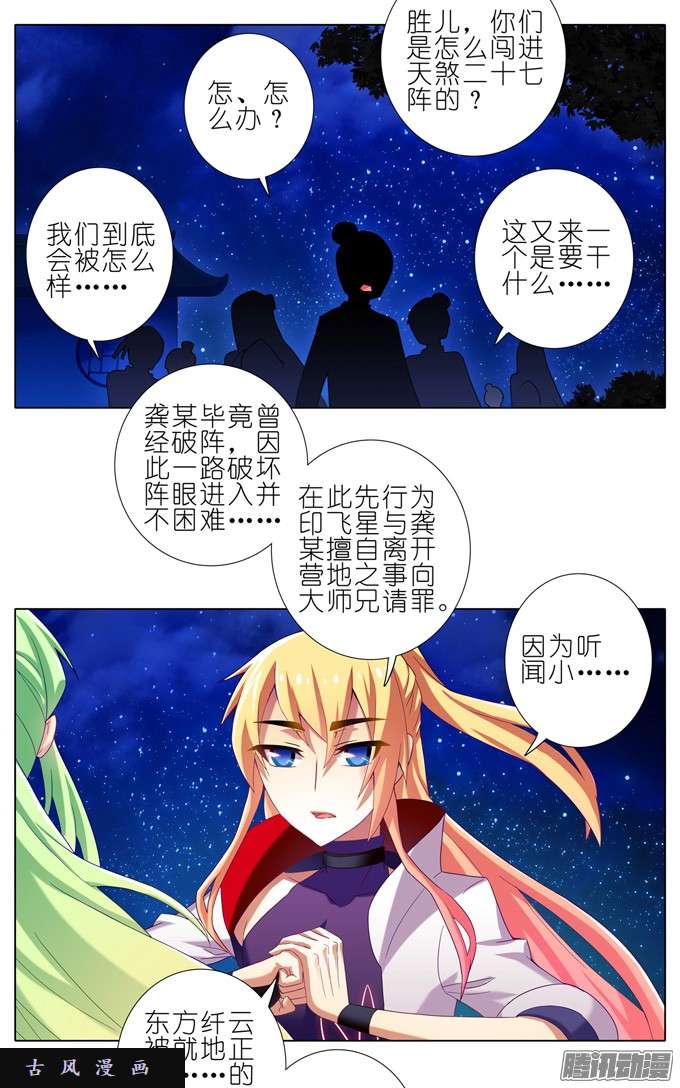 我家大师兄脑子有坑我才不是心疼你！