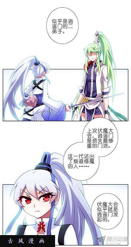 我家大师兄脑子有坑大师兄，别逼我！