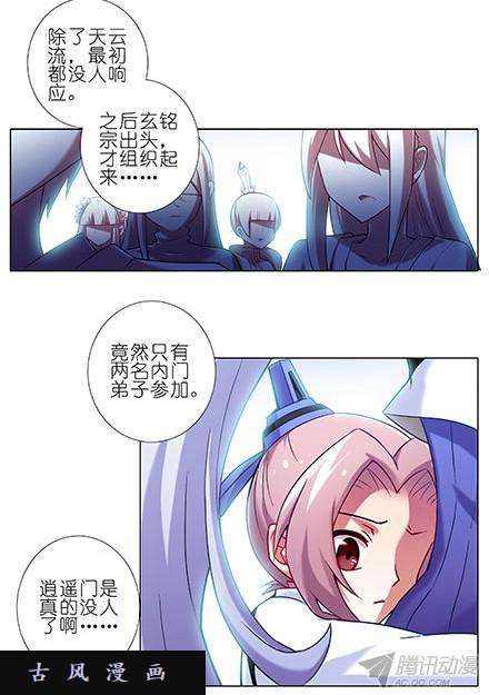 我家大师兄脑子有坑大师兄，别逼我！