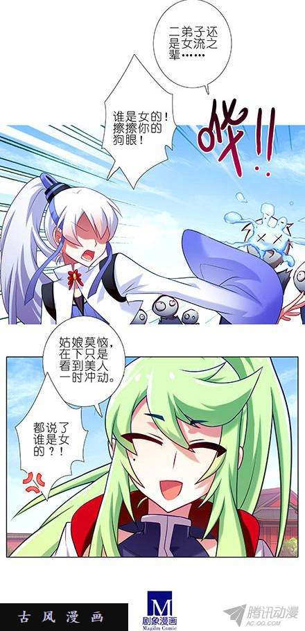 我家大师兄脑子有坑大师兄，别逼我！