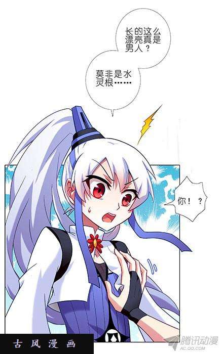 我家大师兄脑子有坑大师兄，别逼我！