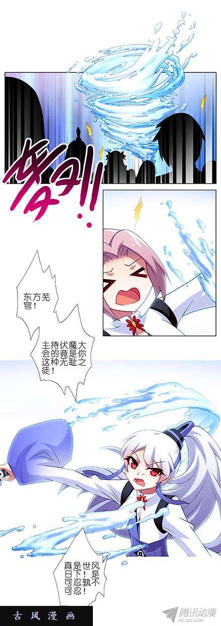 我家大师兄脑子有坑大师兄，别逼我！