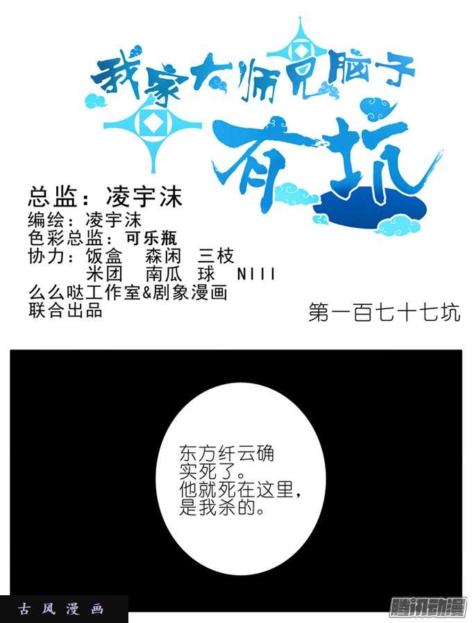 我家大师兄脑子有坑即使你明知道……