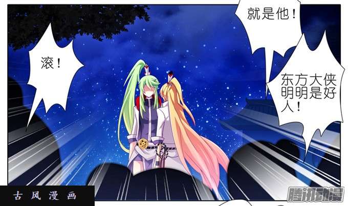 我家大师兄脑子有坑这些，不都是你教给我的吗？