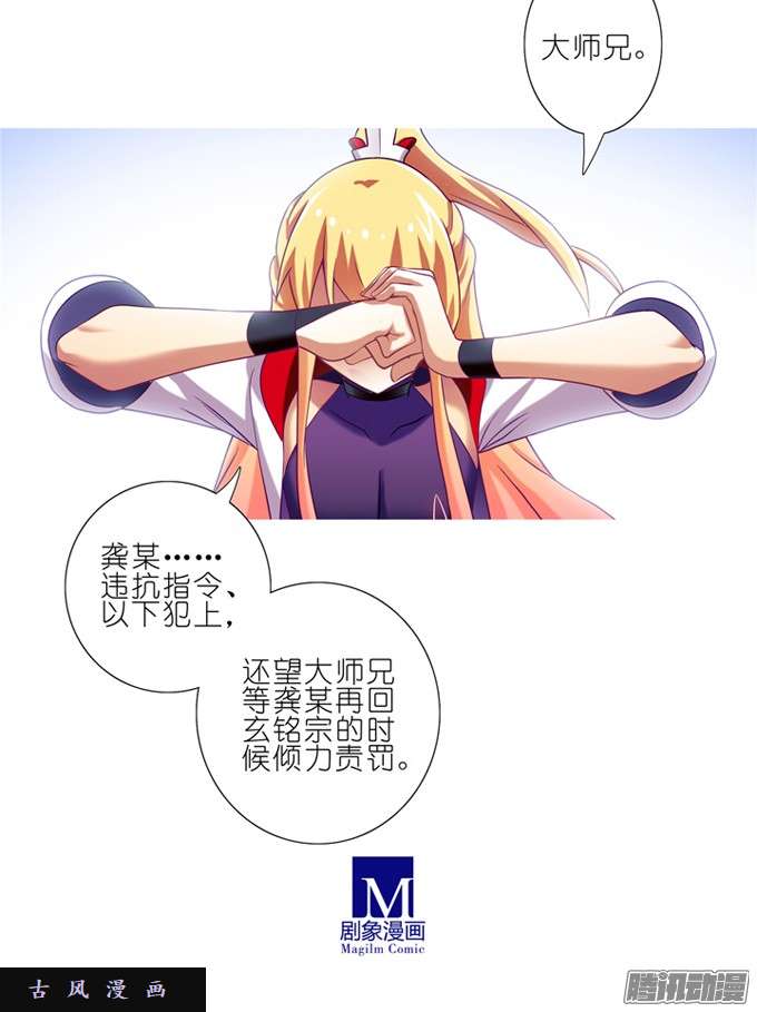 我家大师兄脑子有坑这些，不都是你教给我的吗？