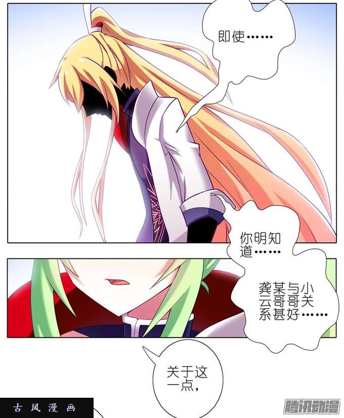 我家大师兄脑子有坑这些，不都是你教给我的吗？