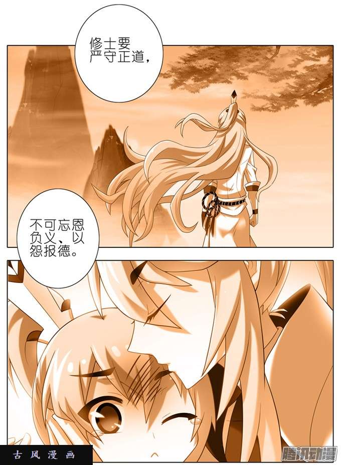 我家大师兄脑子有坑这些，不都是你教给我的吗？