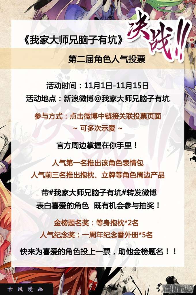 我家大师兄脑子有坑这些，不都是你教给我的吗？