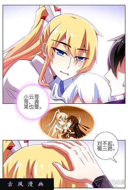 我家大师兄脑子有坑竟敢对长辈无理