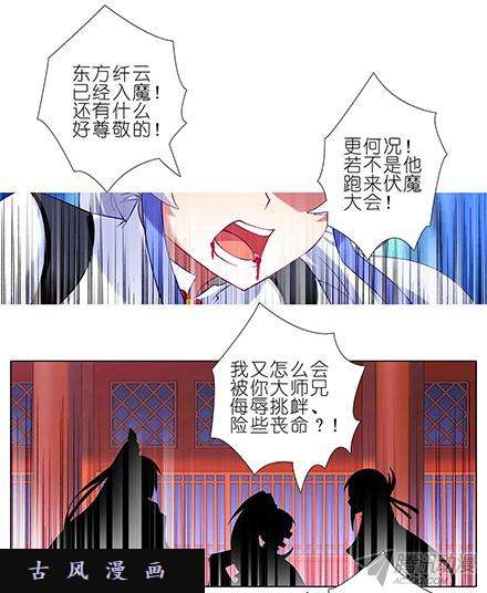 我家大师兄脑子有坑竟敢对长辈无理