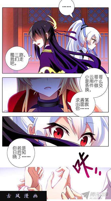 我家大师兄脑子有坑竟敢对长辈无理