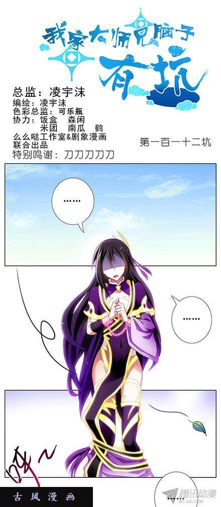 我家大师兄脑子有坑老子什么都没看到