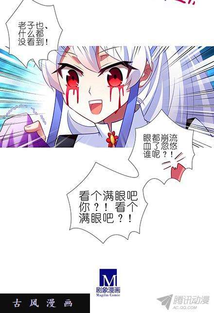 我家大师兄脑子有坑老子什么都没看到