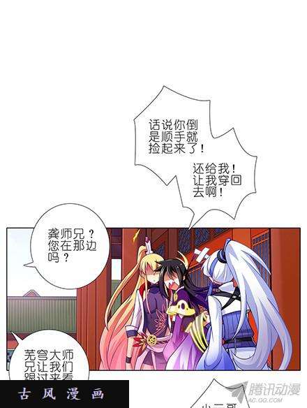 我家大师兄脑子有坑老子什么都没看到