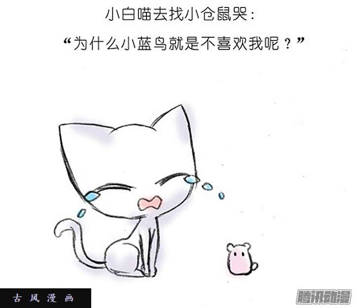 我家大师兄脑子有坑特别篇2：为什么不喜欢我？