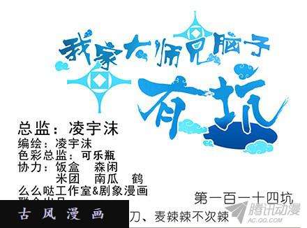 我家大师兄脑子有坑口说无凭