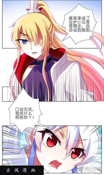 我家大师兄脑子有坑口说无凭