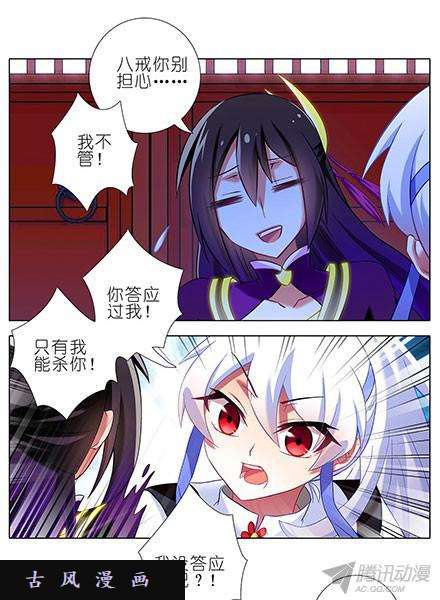 我家大师兄脑子有坑口说无凭
