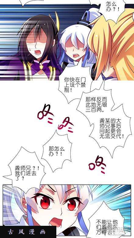 我家大师兄脑子有坑口说无凭