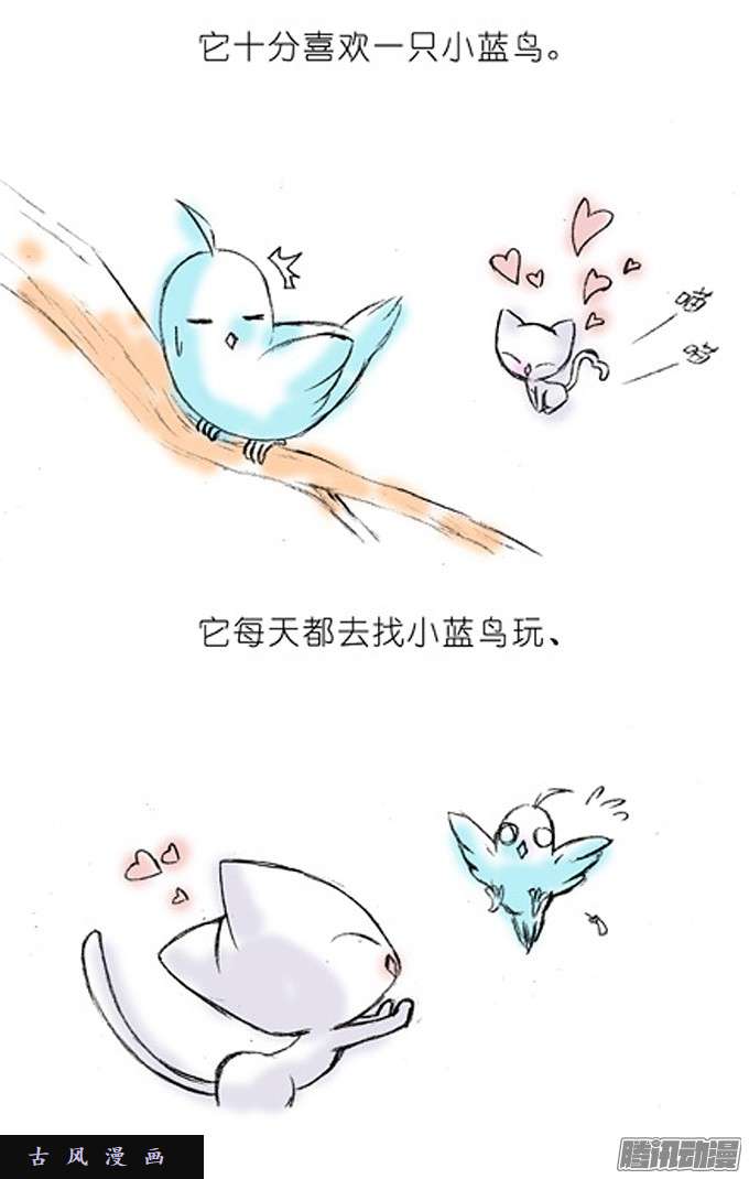 我家大师兄脑子有坑特别篇4：我好喜欢小蓝鸟的……