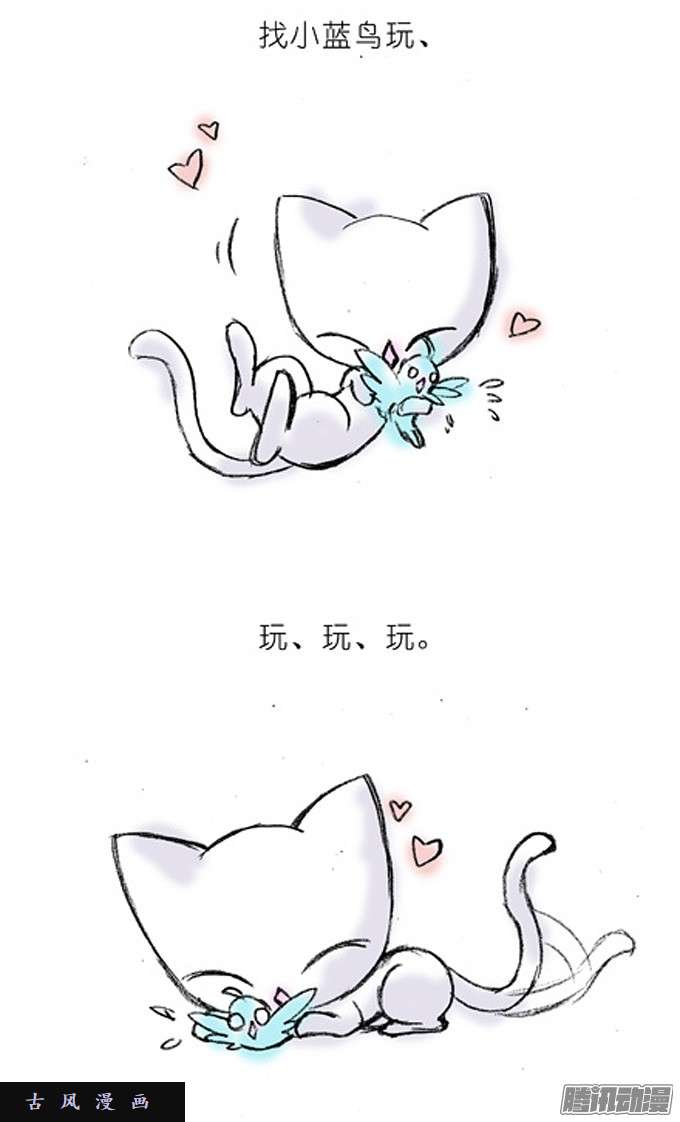 我家大师兄脑子有坑特别篇4：我好喜欢小蓝鸟的……