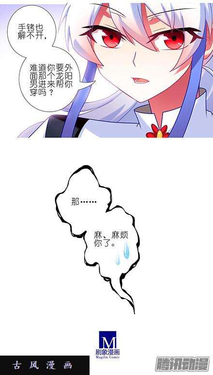 我家大师兄脑子有坑我帮你穿