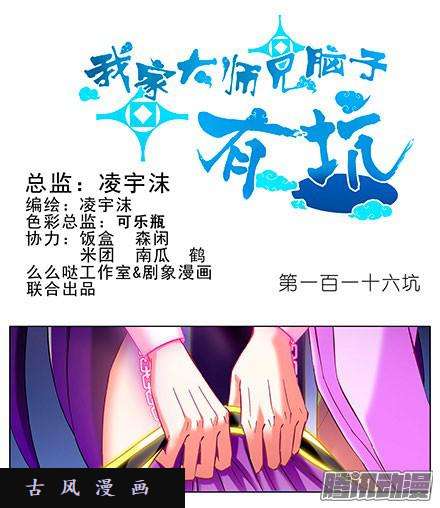 我家大师兄脑子有坑我帮你穿