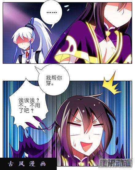 我家大师兄脑子有坑我帮你穿