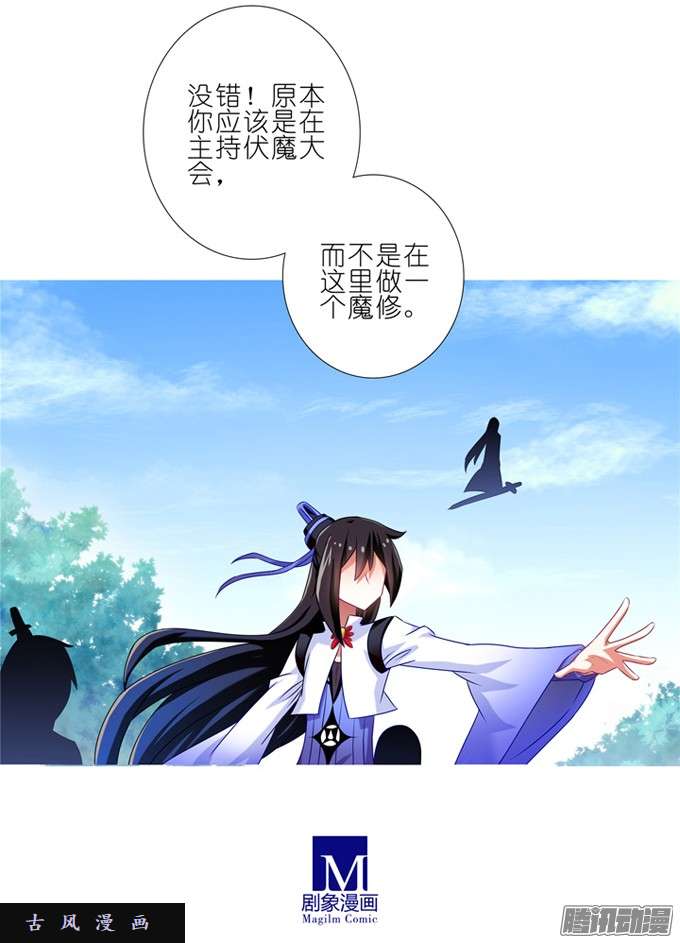 我家大师兄脑子有坑说好的“主角不死定律”呢？